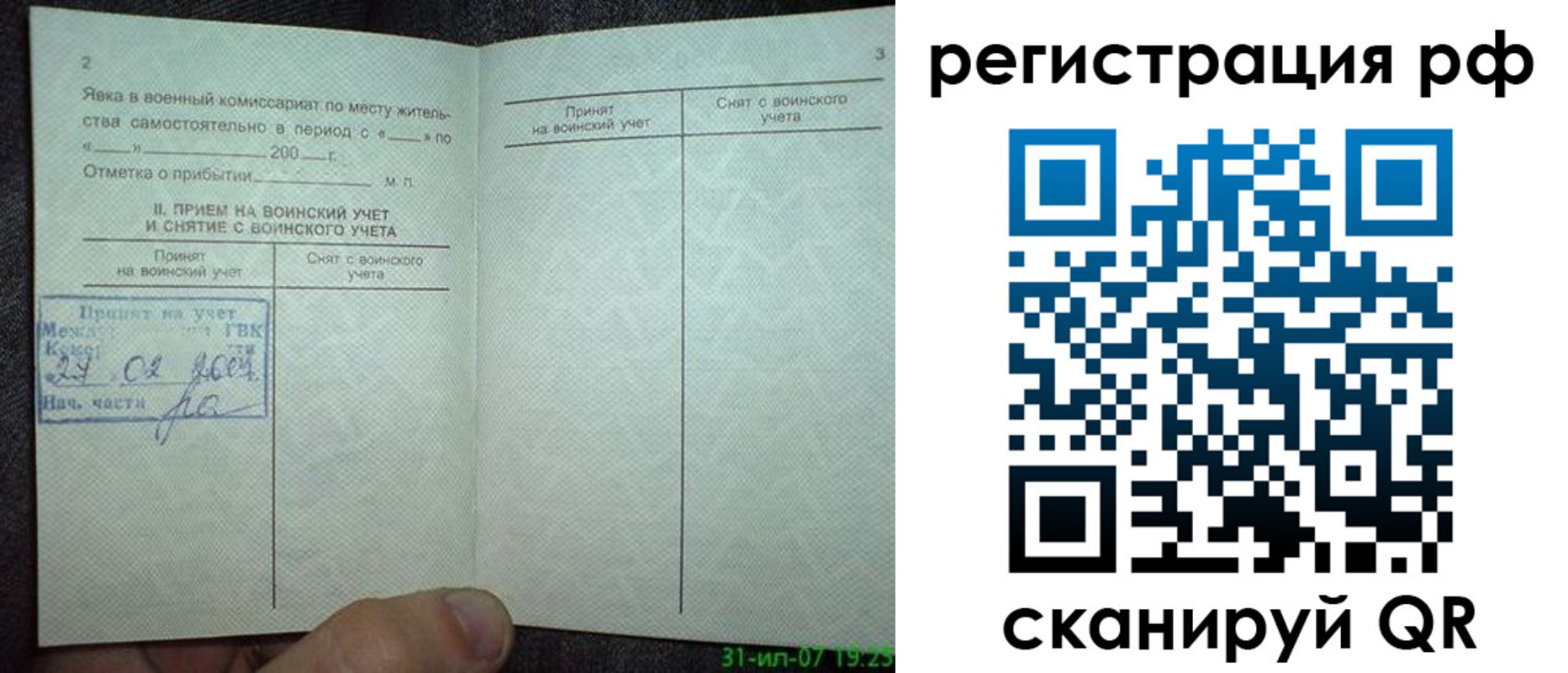 регистрация в Навашино