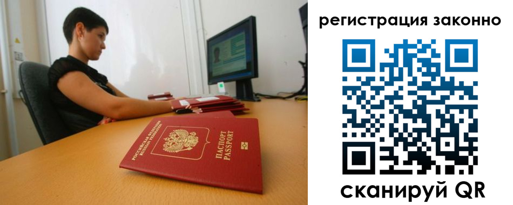 временная регистрация недорого в Навашино