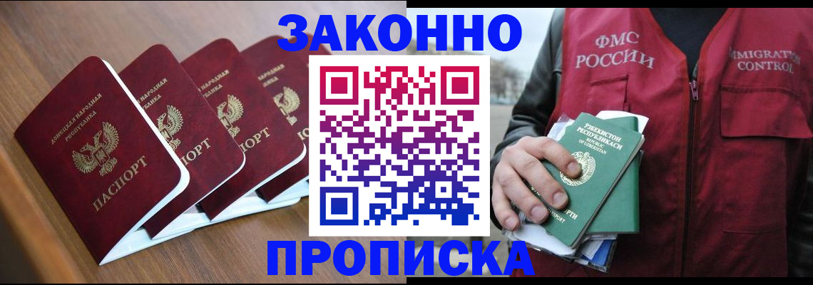 временная регистрация в квартире в Навашино
