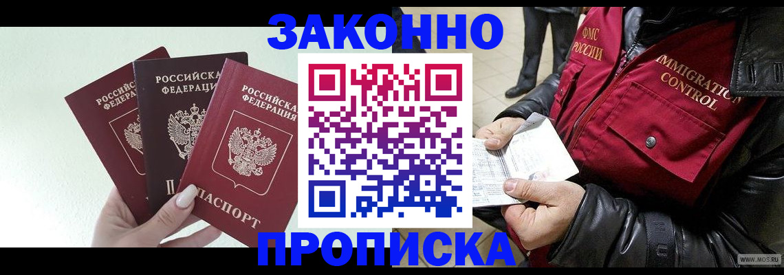 временная регистрация для всех в Навашино