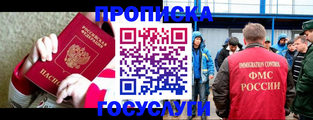 прописка регистрация в Навашино