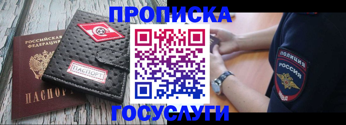 прописка гарантия в Навашино