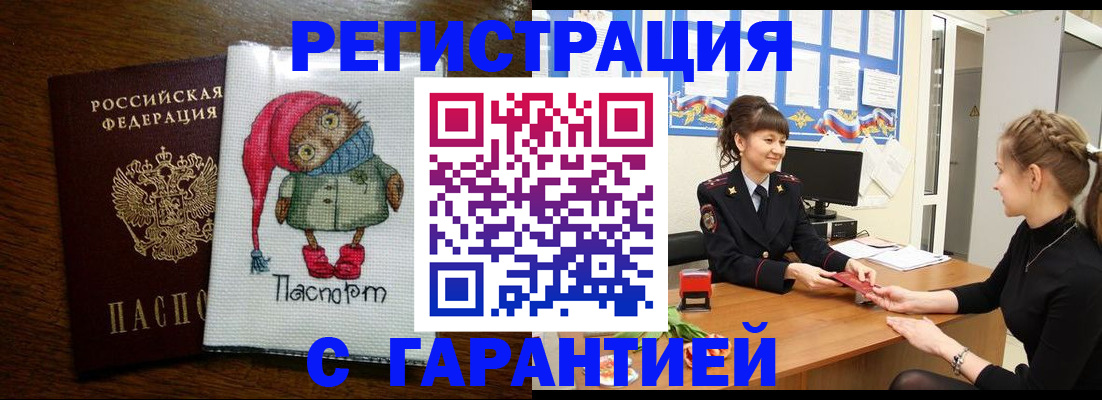 прописка регистрация в Навашино