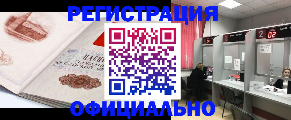 прописка регистрация в Навашино