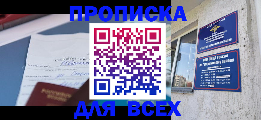 прописка паспорт в Навашино