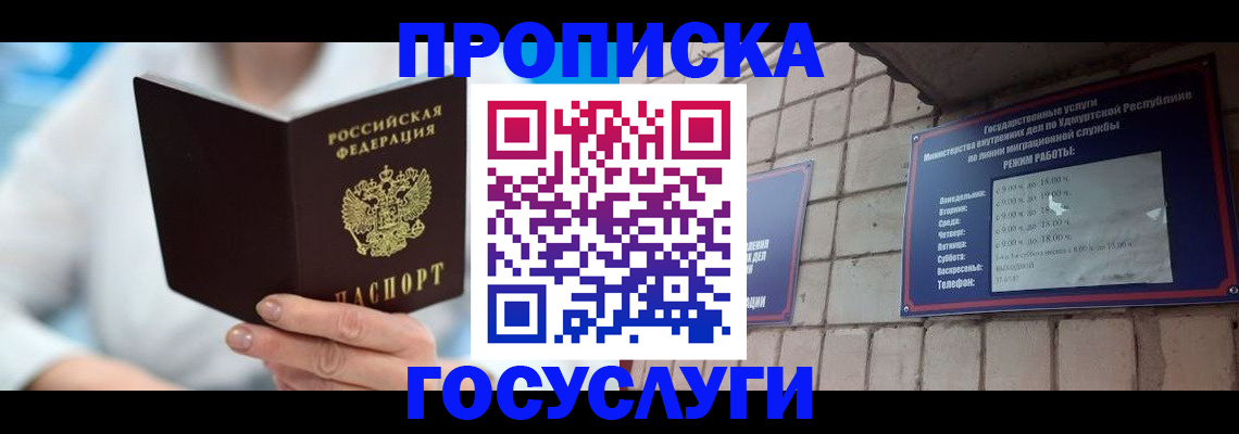 прописка ребенка в Навашино