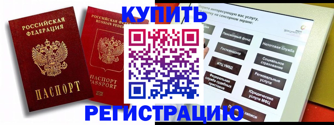 прописка от собственника в Навашино