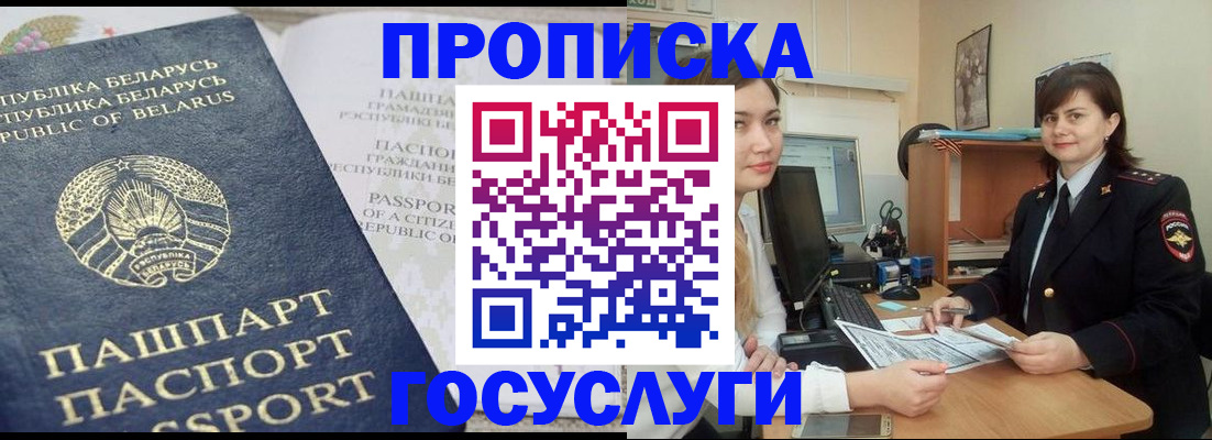 временная регистрация поиск в Навашино