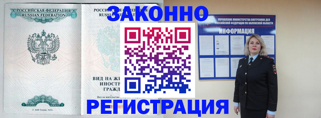 прописка регистрация в Навашино