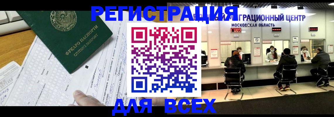 прописка паспорт в Навашино